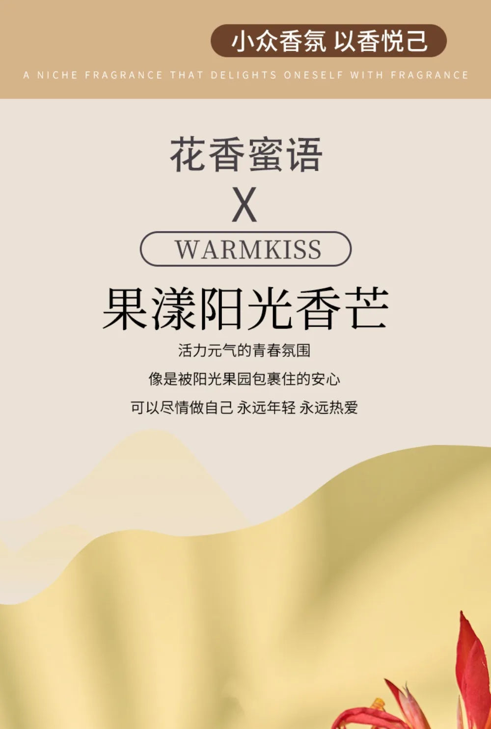 "Fruity Fragrance" 50ML Perfume