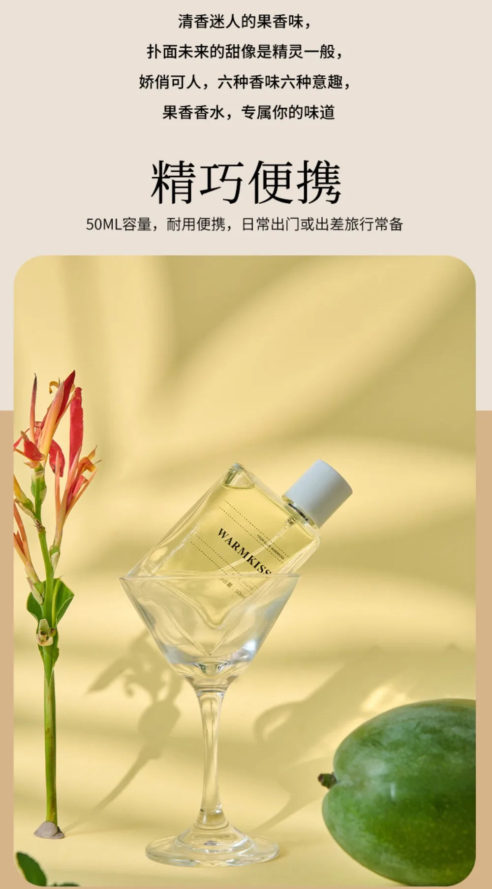 "Fruity Fragrance" 50ML Perfume