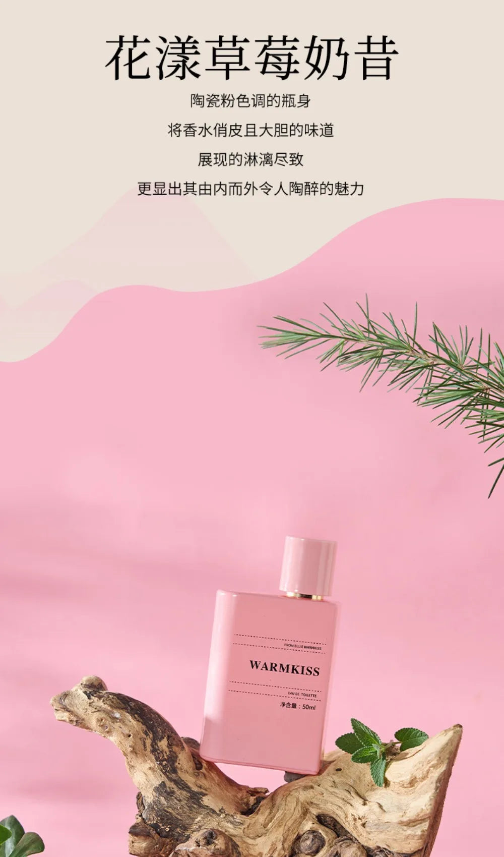 "Fruity Fragrance" 50ML Perfume