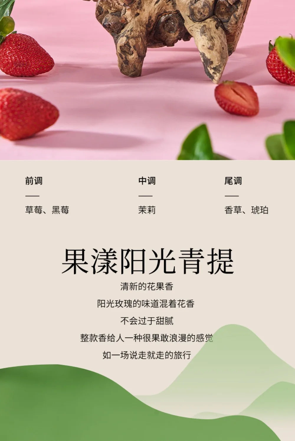 "Fruity Fragrance" 50ML Perfume
